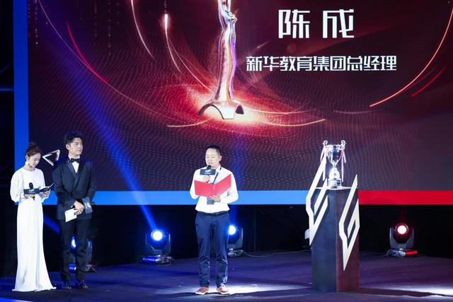 新華教育集團(tuán)燃情助力2018金鷹電競(jìng)體育盛典！