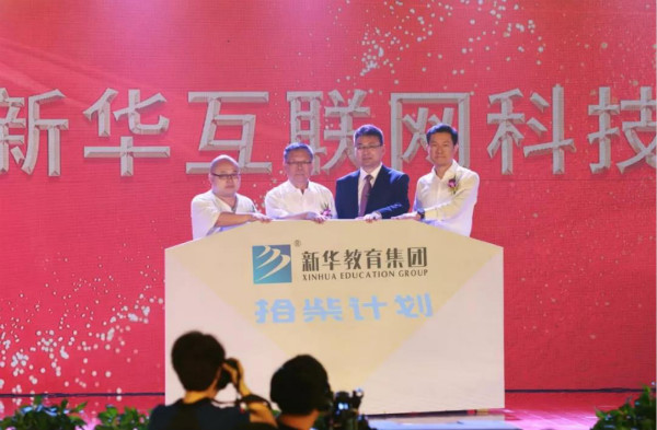 國家扶貧日?新華公益進(jìn)行時(shí)，助力學(xué)子夢想起航