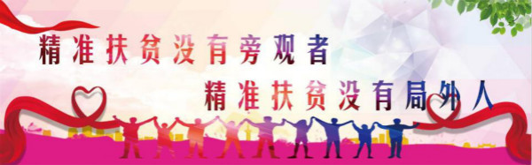 國家扶貧日?新華公益進(jìn)行時(shí)，助力學(xué)子夢想起航