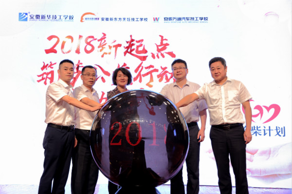 國家扶貧日?新華公益進(jìn)行時(shí)，助力學(xué)子夢想起航