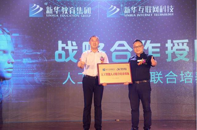 “AI時代 · 碼動未來”新華互聯(lián)網(wǎng)科技助力1024全球開發(fā)者節(jié)