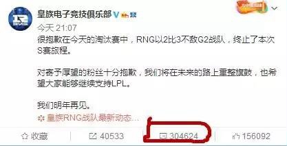 英雄聯(lián)盟S8全球總決賽發(fā)生了什么