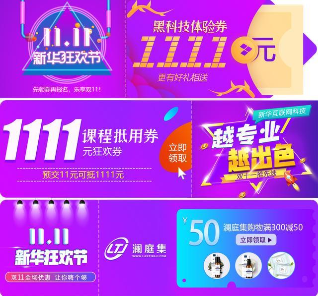 新華雙11 全球狂歡節(jié)，因為專業(yè) 所以出色！