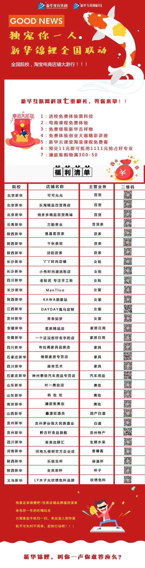 新華雙11 全球狂歡節(jié)，因為專業(yè) 所以出色！