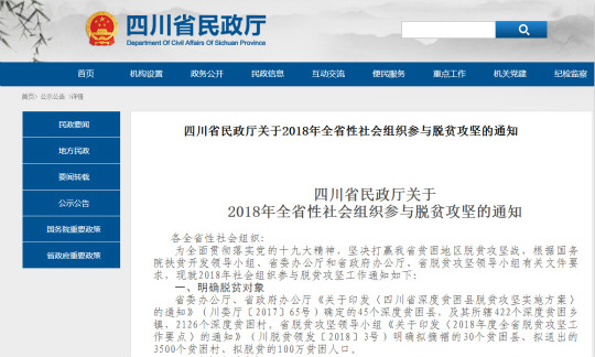 越專業(yè)越出色|沿著習總書記走過的路，助力精準扶貧