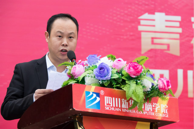 2018年四川新華電腦學(xué)院冬季運(yùn)動(dòng)會(huì)盛大開幕