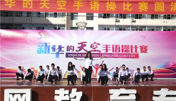 世界青年日——新華為青春代言！