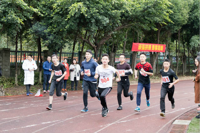 熱烈祝賀四川新華電腦學(xué)院冬季運動會圓滿閉幕！