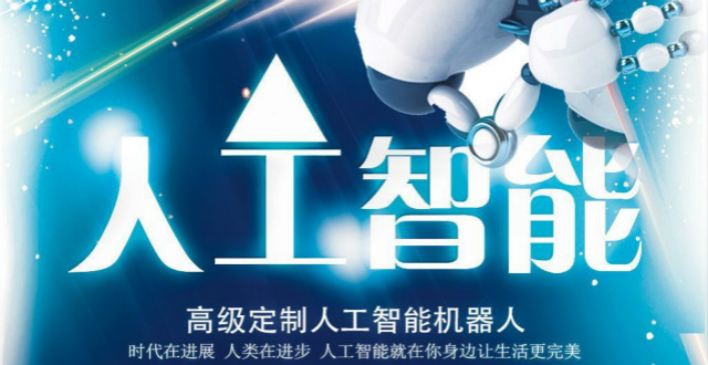 人工智能加入電銷，驚喜連連