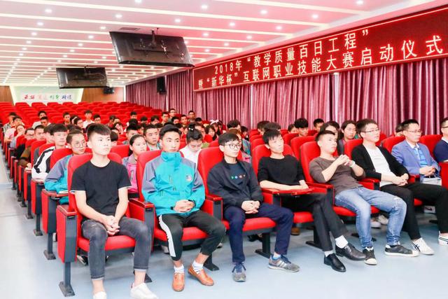“新華·瀾庭集杯”互聯(lián)網(wǎng)職業(yè)技能大賽即將盛大開(kāi)啟！