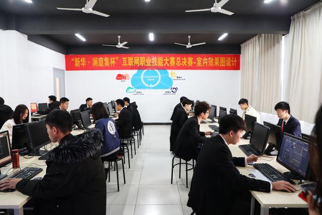 “新華瀾庭集杯”互聯(lián)網(wǎng)職業(yè)技能大賽盛大啟幕