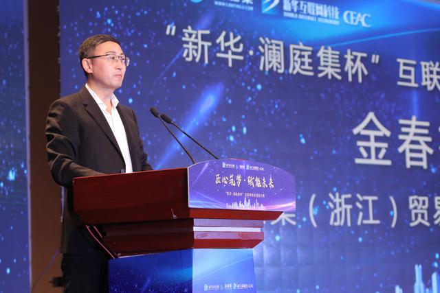 “新華·瀾庭集杯”互聯(lián)網(wǎng)職業(yè)技能大賽頒獎盛典啟幕！