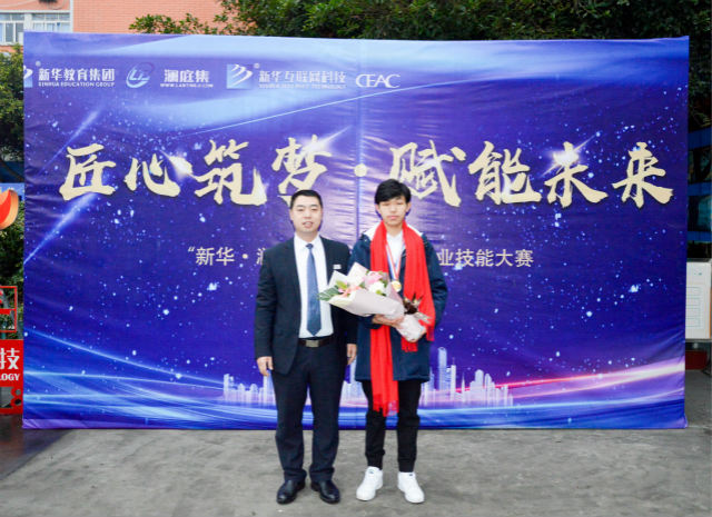“新華·瀾庭集杯”互聯(lián)網(wǎng)職業(yè)技能大賽，四川新華斬獲多項殊榮載譽歸來！