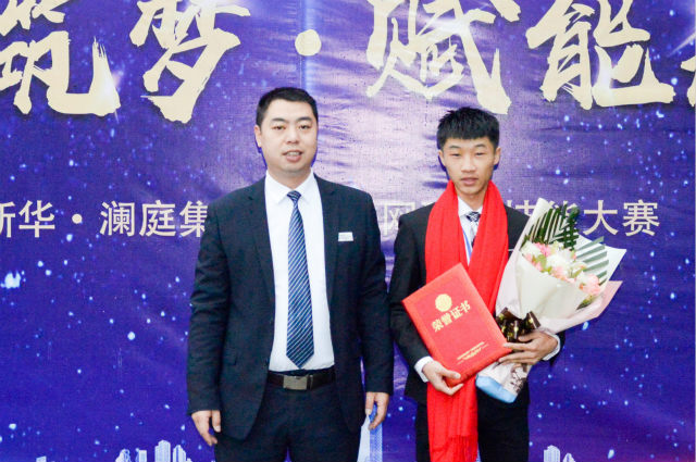 “新華·瀾庭集杯”互聯(lián)網(wǎng)職業(yè)技能大賽，四川新華斬獲多項殊榮載譽歸來！