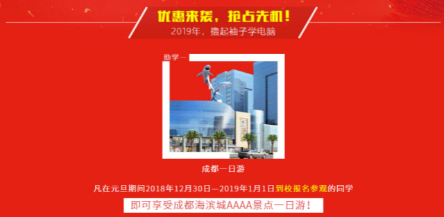 元旦假日嗨翻天，四川新華四重好禮送不停！