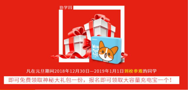 元旦假日嗨翻天，四川新華四重好禮送不停！