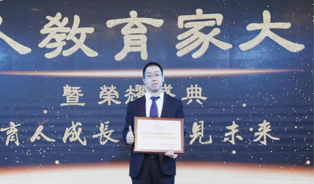 新華教育集團(tuán)榮獲2018-2019年度華人影響力教育集團(tuán)等七項(xiàng)大獎(jiǎng)