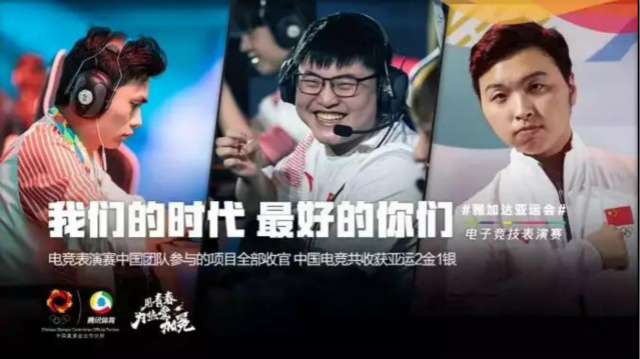 大型系列紀(jì)錄片《電子競(jìng)技在中國-亞運(yùn)特輯》今日登錄央視