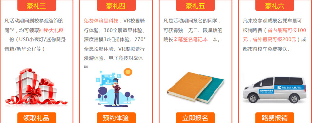 四川新華院長(zhǎng)接待日，現(xiàn)金紅包瘋狂大派送