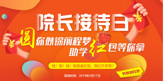 四川新華院長(zhǎng)接待日，現(xiàn)金紅包瘋狂大派送