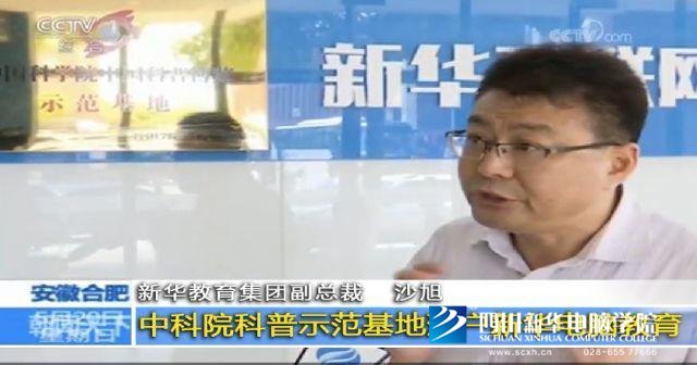 央視關(guān)注新華模式，新華互聯(lián)網(wǎng)科技連續(xù)登陸央視