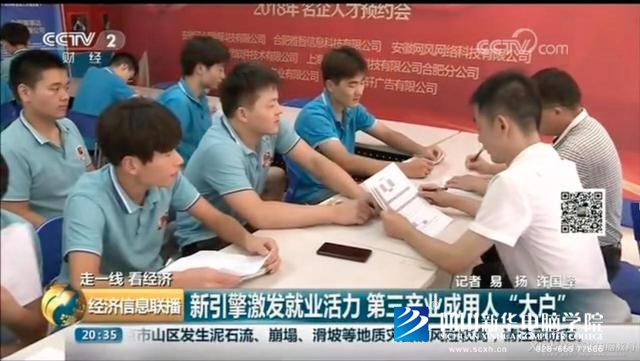 央視關(guān)注新華模式，新華互聯(lián)網(wǎng)科技連續(xù)登陸央視