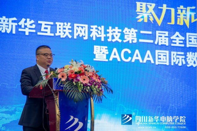 “聚力新華??賦能未來”2019新華互聯(lián)網(wǎng)科技人才預(yù)定會盛大啟動