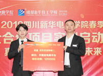 <b>真實(shí)訓(xùn)，產(chǎn)教融合！四川新華校企合作實(shí)訓(xùn)項(xiàng)目正式啟動(dòng)！</b>