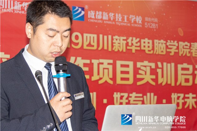 真實訓，產(chǎn)教融合！四川新華校企合作實訓項目正式啟動！