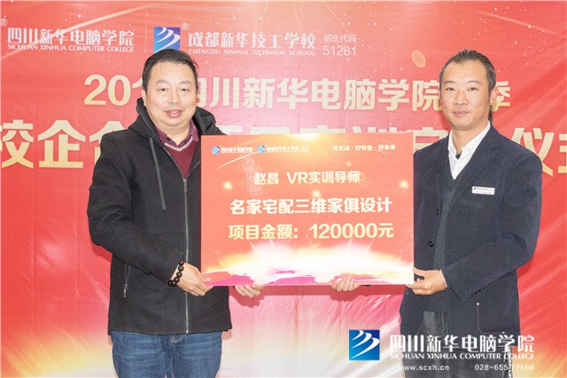 真實訓，產(chǎn)教融合！四川新華校企合作實訓項目正式啟動！