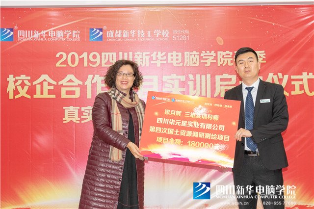 真實訓，產(chǎn)教融合！四川新華校企合作實訓項目正式啟動！