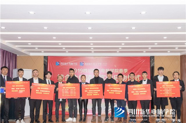 真實訓，產(chǎn)教融合！四川新華校企合作實訓項目正式啟動！