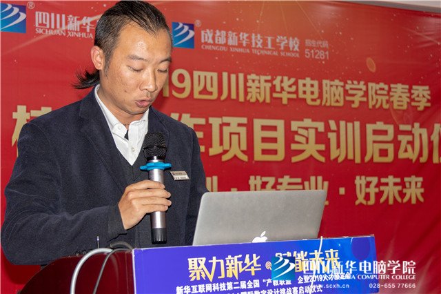 真實訓，產(chǎn)教融合！四川新華校企合作實訓項目正式啟動！