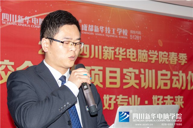 真實訓，產(chǎn)教融合！四川新華校企合作實訓項目正式啟動！