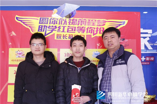 四川新華院長接待日，現(xiàn)金紅包大派送