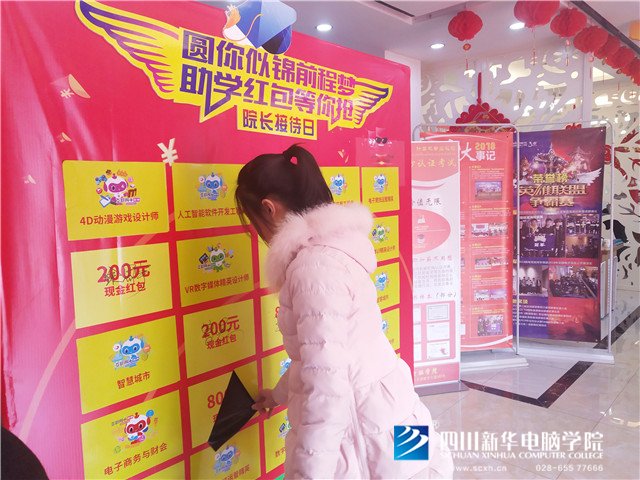 四川新華院長接待日，現(xiàn)金紅包大派送