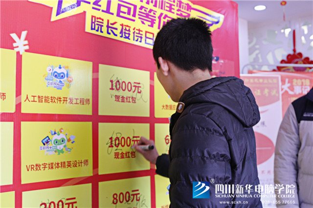 四川新華院長接待日，現(xiàn)金紅包大派送