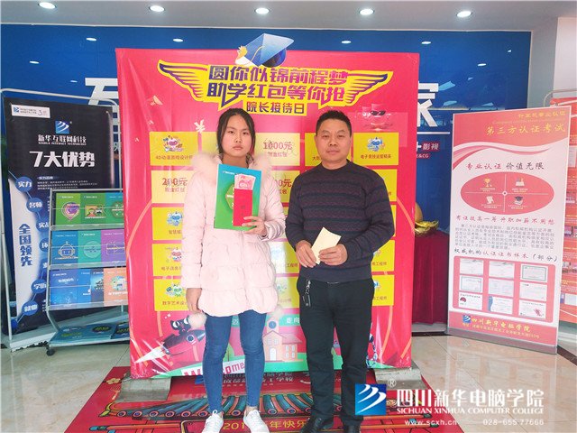 四川新華院長接待日，現(xiàn)金紅包大派送