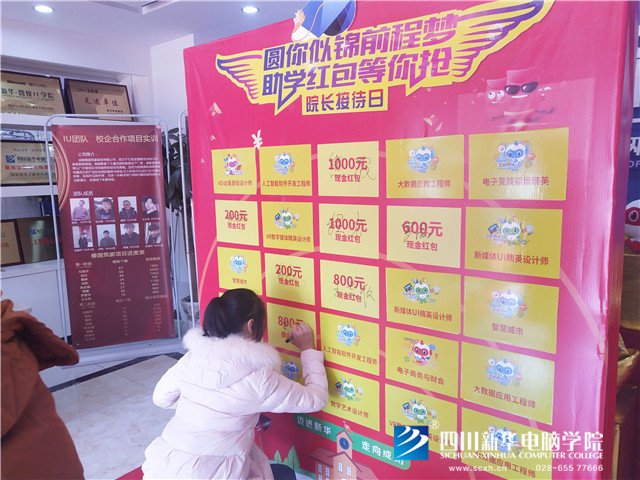 四川新華院長接待日，現(xiàn)金紅包大派送