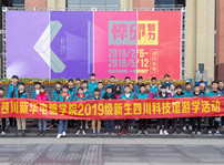 <b>走進(jìn)四川科技館，感受科技魅力|科技館研學(xué)游</b>