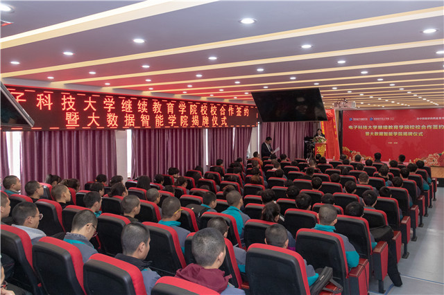 陽春三月，好事不斷！校校簽約再上新臺階、大數(shù)據(jù)智能學(xué)院正式揭牌！