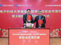 <b>陽(yáng)春三月，好事不斷！校校簽約再上新臺(tái)階、大數(shù)據(jù)智能學(xué)院正式揭牌！</b>