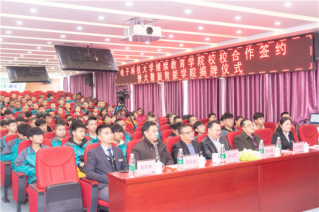 陽春三月，好事不斷！校校簽約再上新臺階、大數(shù)據(jù)智能學(xué)院正式揭牌！