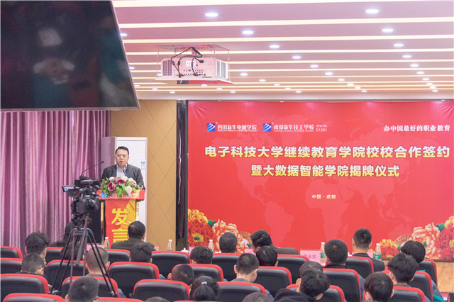 陽春三月，好事不斷！校校簽約再上新臺階、大數(shù)據(jù)智能學(xué)院正式揭牌！