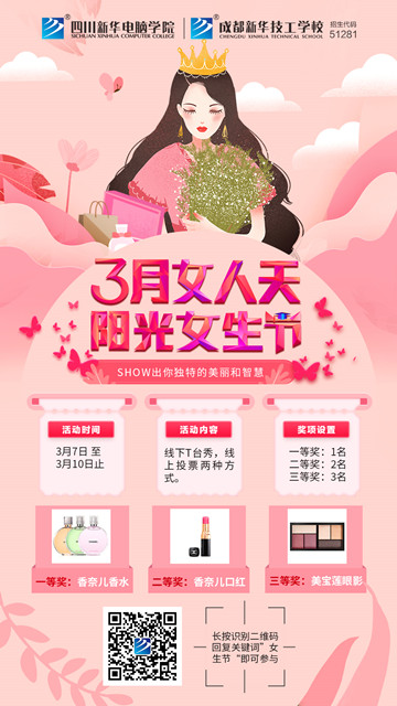 #三月女人天，陽(yáng)光少女節(jié)#為你歡喜的她投上一票