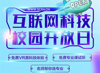 <b>四川新華邀您共享科技，零距離體驗(yàn)智能時(shí)代</b>