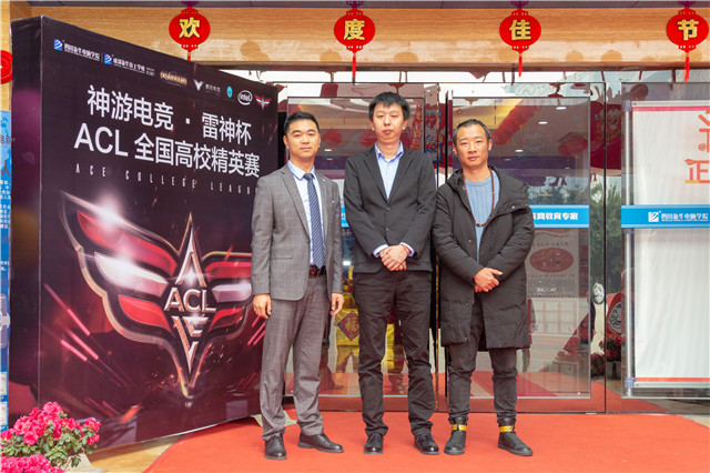 神游電競·雷神杯全國高校電競聯(lián)賽ACL精英賽成都站奏響歷史強音