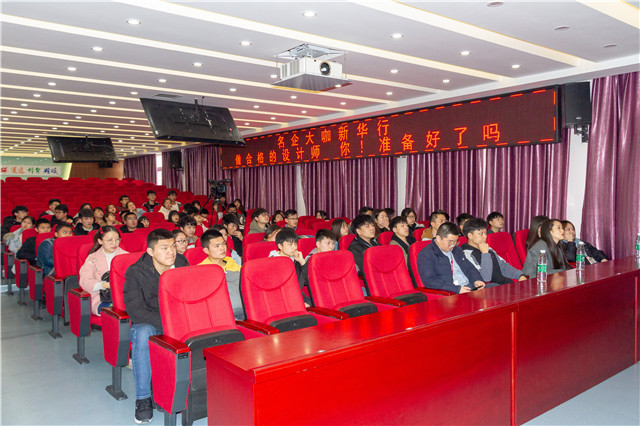 名企大咖新華行之“做合格的設計師，你！準備好了嗎？”