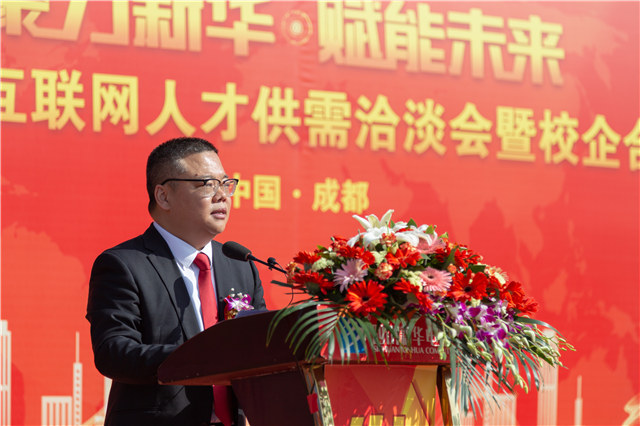 四川新華春季大型人才雙選會(huì)圓滿舉行