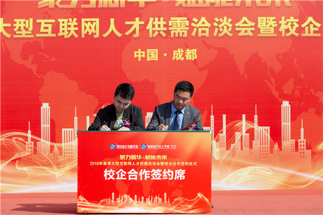 四川新華春季大型人才雙選會(huì)圓滿舉行